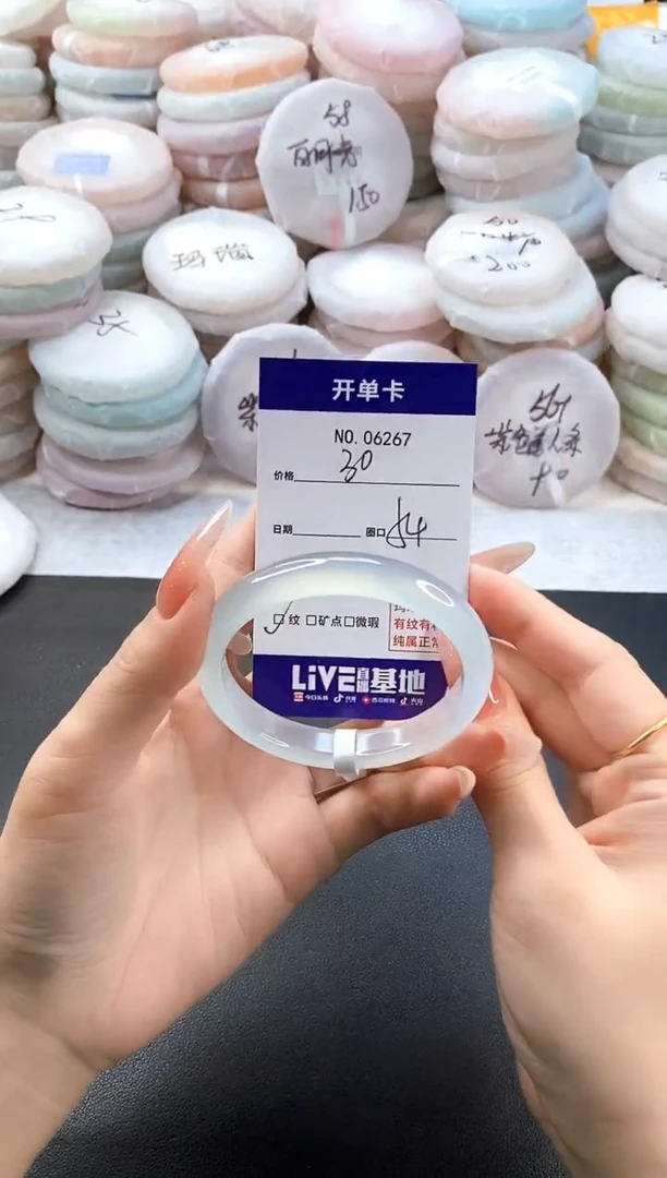 手镯玛瑙/玉髓未镶嵌6267圈口54