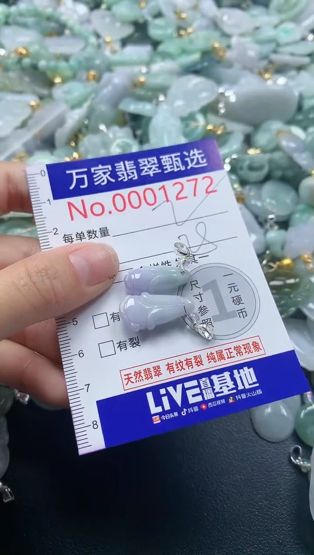 吊坠(不含链)未镶嵌翡翠1272