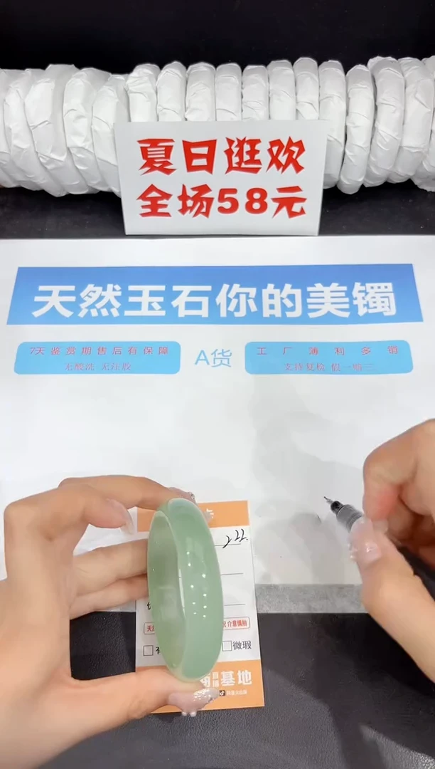 未镶嵌手镯石英质玉222-53.3