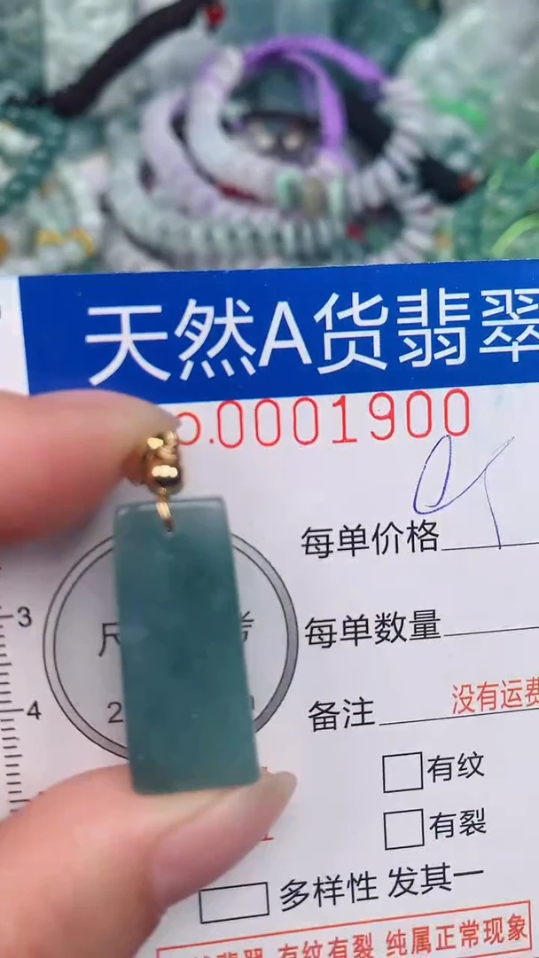 翡翠未镶嵌颈饰...0001900