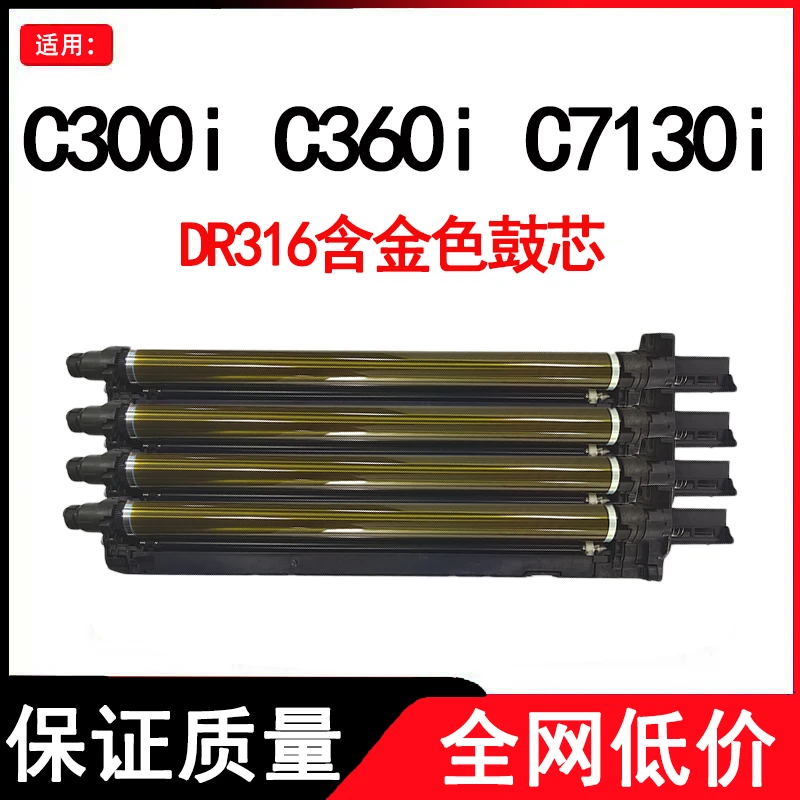 适用柯美C300i C360i C7130i套鼓震旦ADC309 ADC369硒鼓显影组件