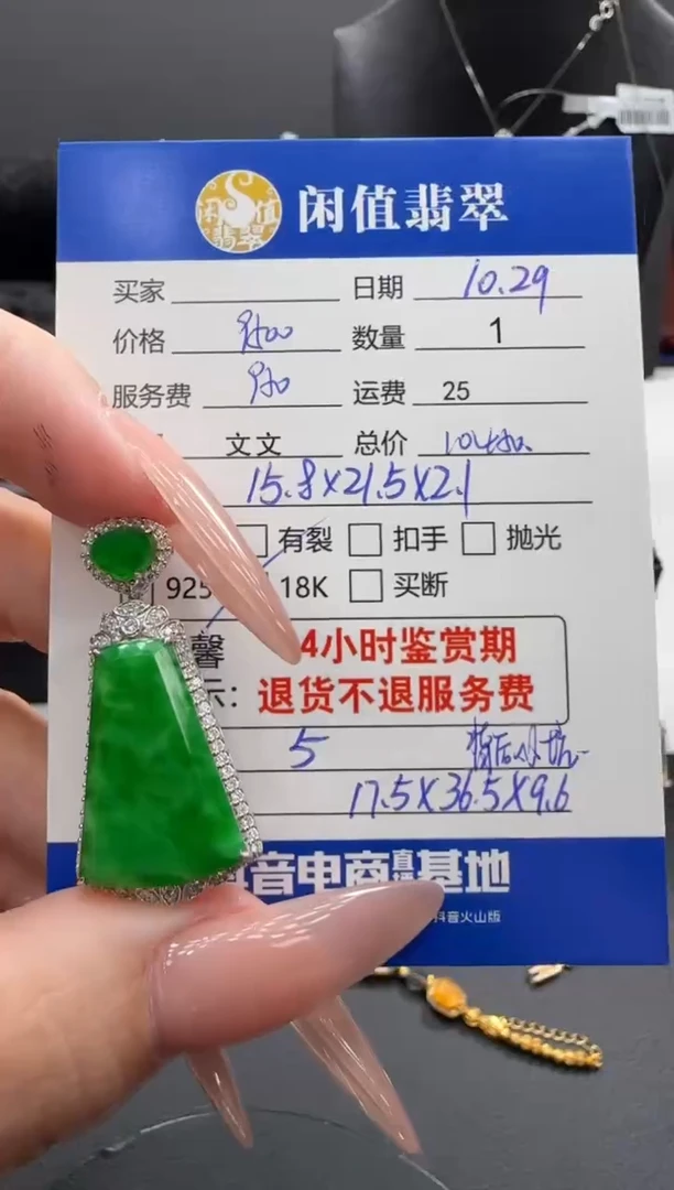 吊坠(不含链)18K金镶嵌翡翠翡翠吊坠