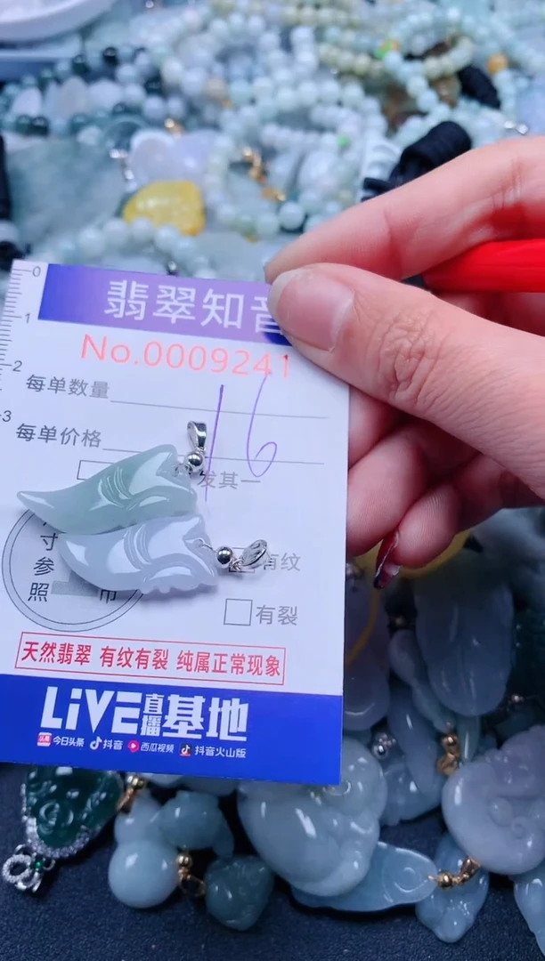 【闪购商品】翡翠吊坠(不含链)未镶嵌9241