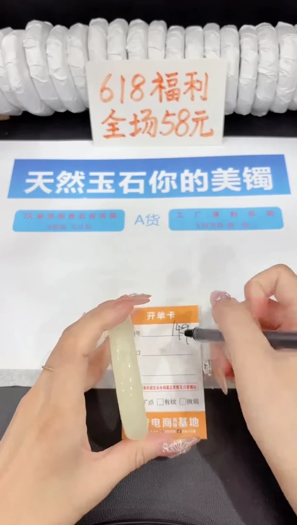 石英质玉手镯未镶嵌149-58.8