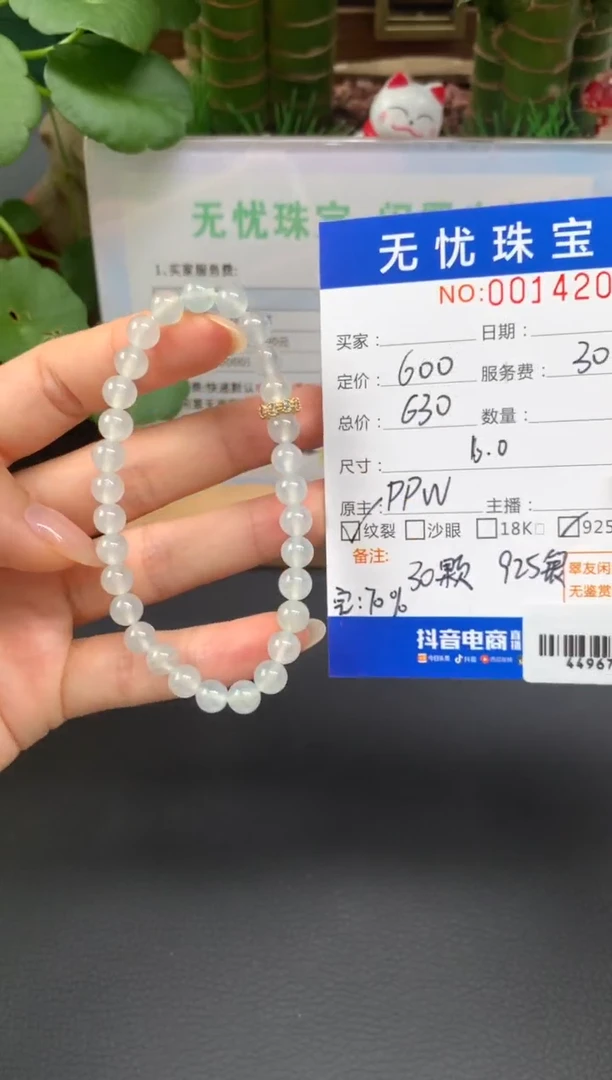 银S925镶嵌定制翡翠小**儿A378