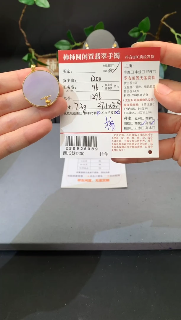 颈饰18K金镶嵌翡翠姐姐250926089