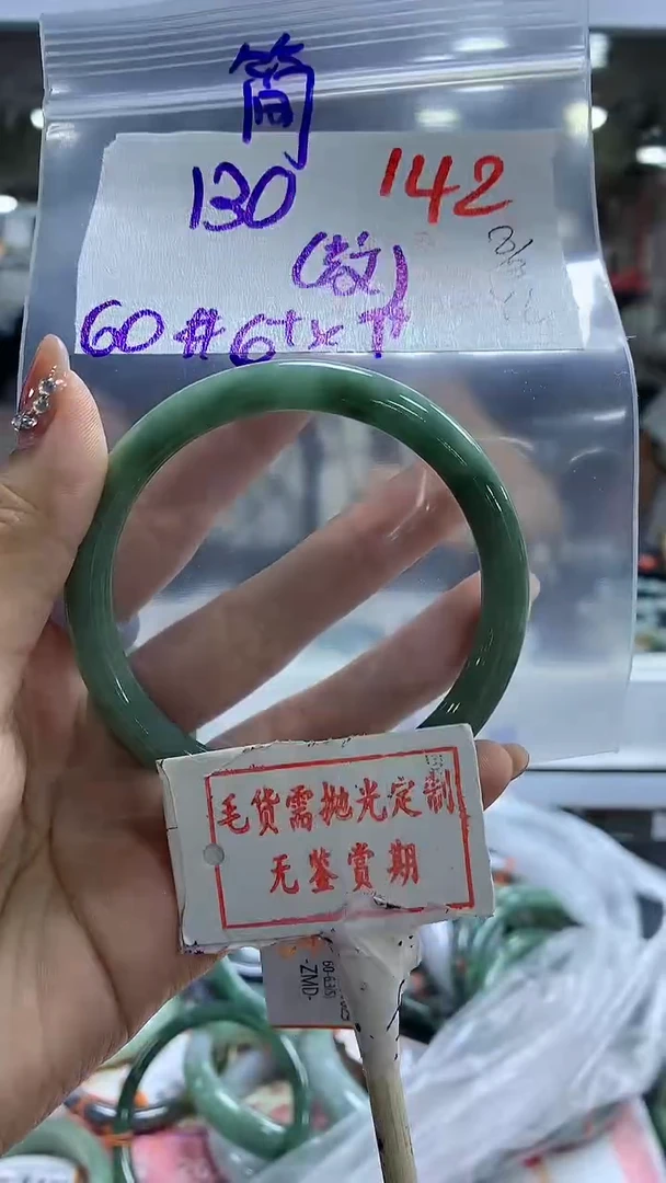 【闪购商品】定制翡翠未镶嵌毛货需精细抛光+142简兮+130元