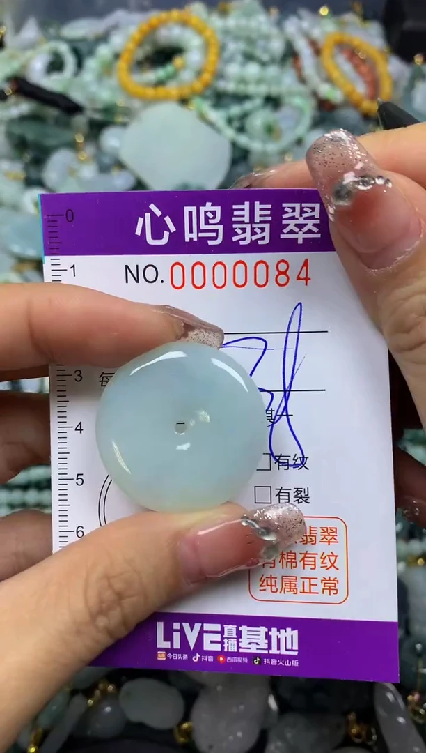 【闪购商品】翡翠颈饰未镶嵌闪购00084