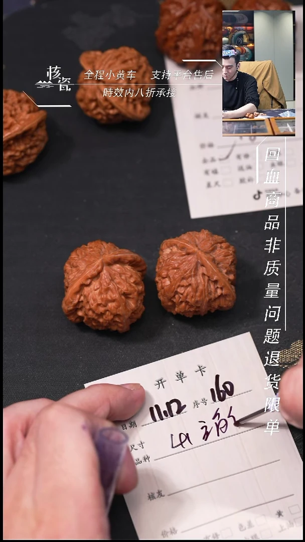 把件文玩核桃C*三角白160