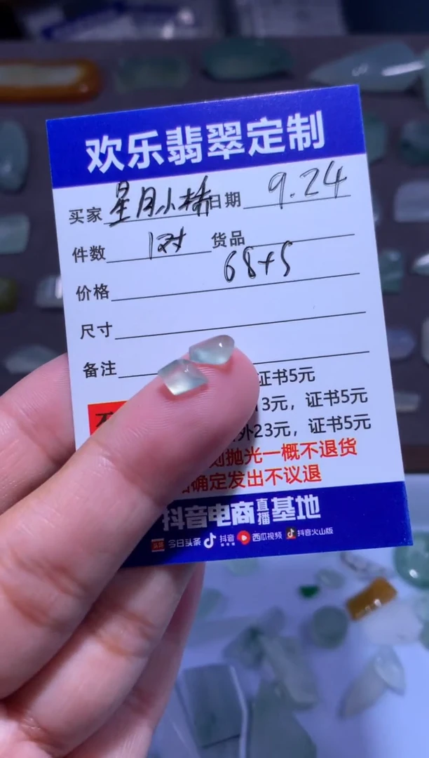 未镶嵌定制翡翠星***?天然翡翠缅甸A货材料