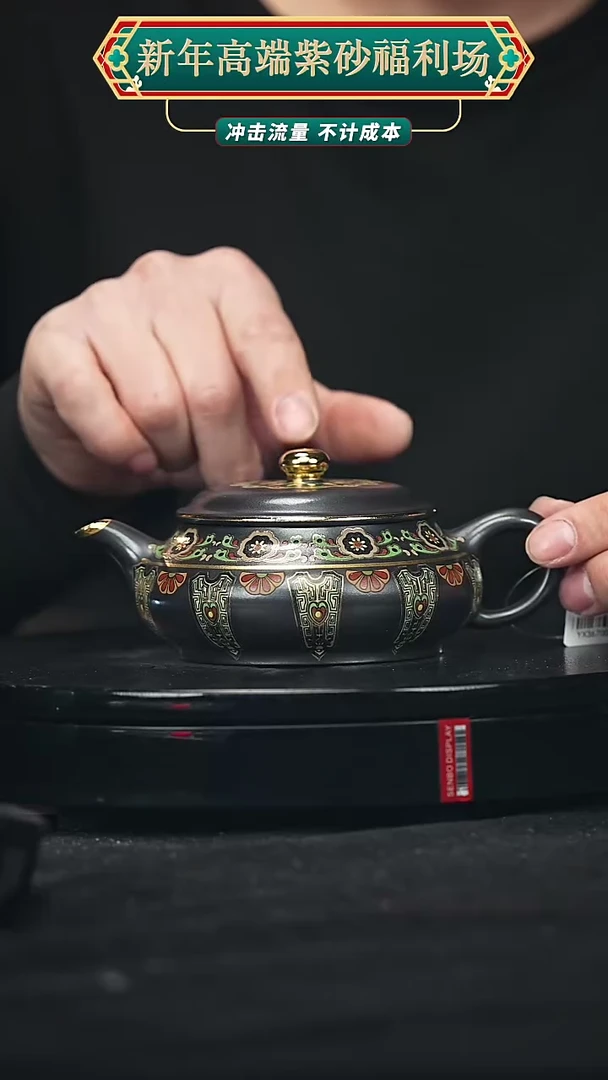【闪购商品】宜兴原矿高端紫砂