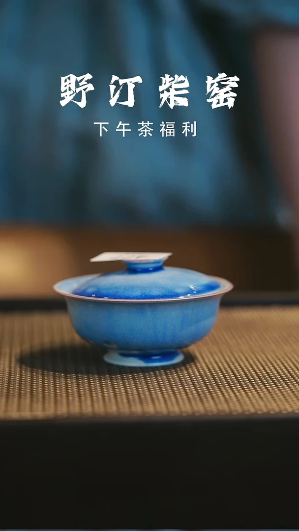 野汀柴窑手工手作@@YT477