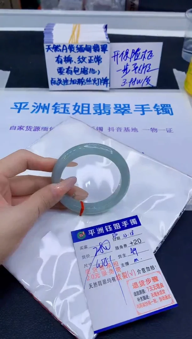 未镶嵌手镯翡翠浩***长1111