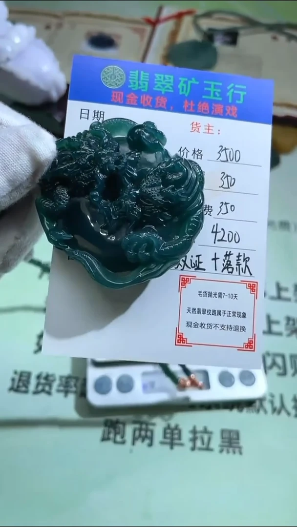 未镶嵌定制翡翠欢**麦-毛货-不退不换-