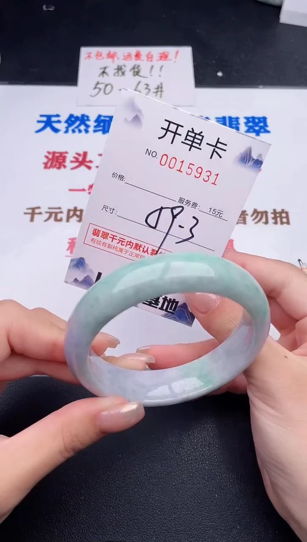 未镶嵌手镯翡翠31