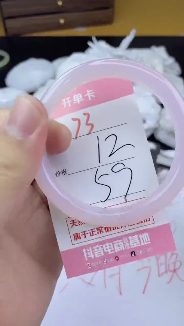 手镯玛瑙/玉髓未镶嵌73