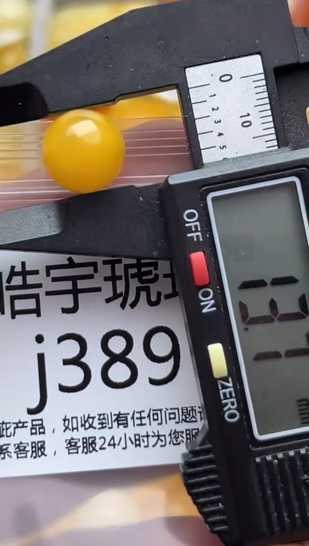 裸石蜜蜡未镶嵌天然蜜蜡微瑕珠子 假一赔万