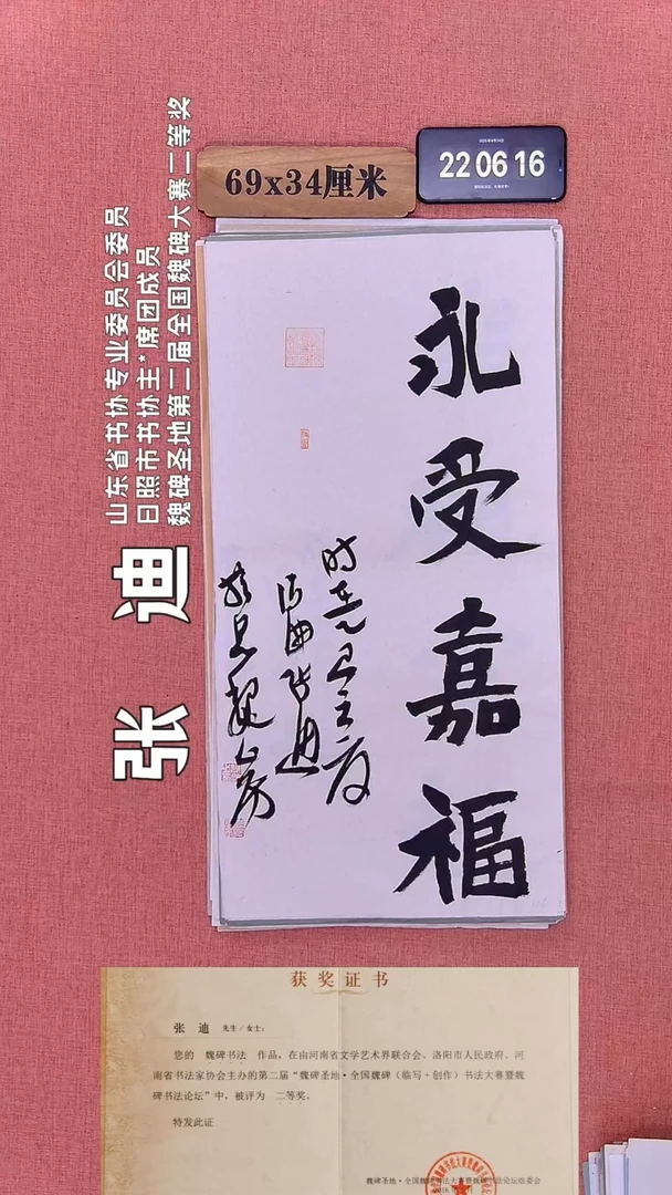 书法313          张老师书法作品