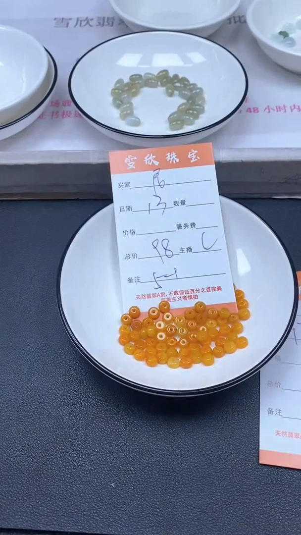 颈饰未镶嵌翡翠凯*尼雪欣散珠定制diy