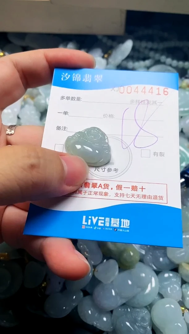 颈饰未镶嵌翡翠闪购商品0044416