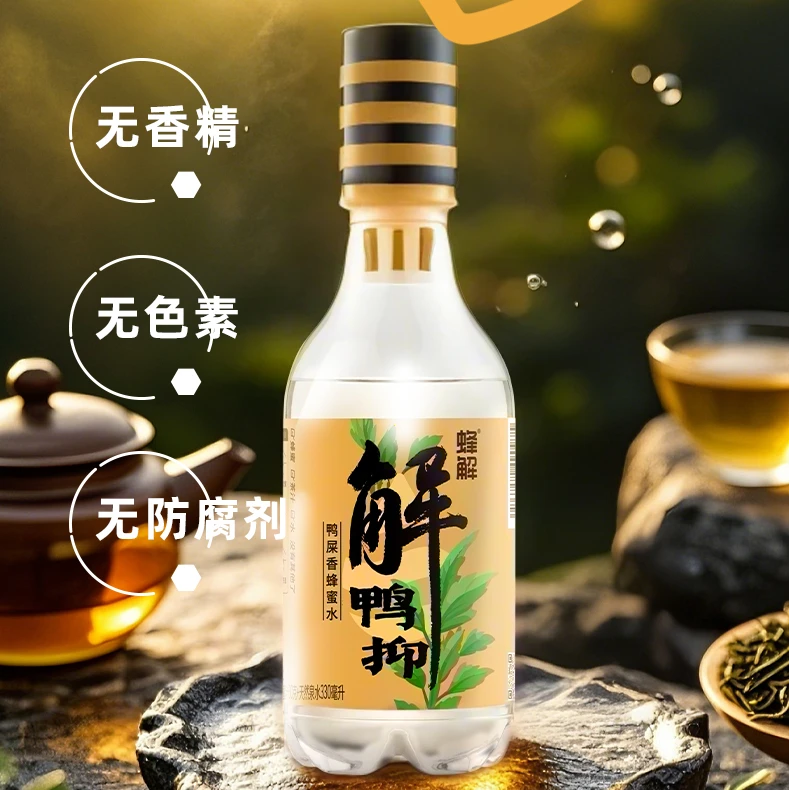 蜂解鸭屎香蜂蜜水解渴清爽健康放心饮料健康饮料网红饮品好喝