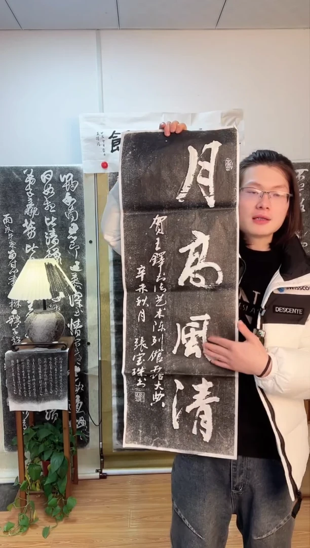 【闪购商品】拓片用纸其他近代张老拓印作品