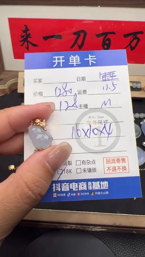 吊坠(不含链)18K金镶嵌翡翠葫芦-0012