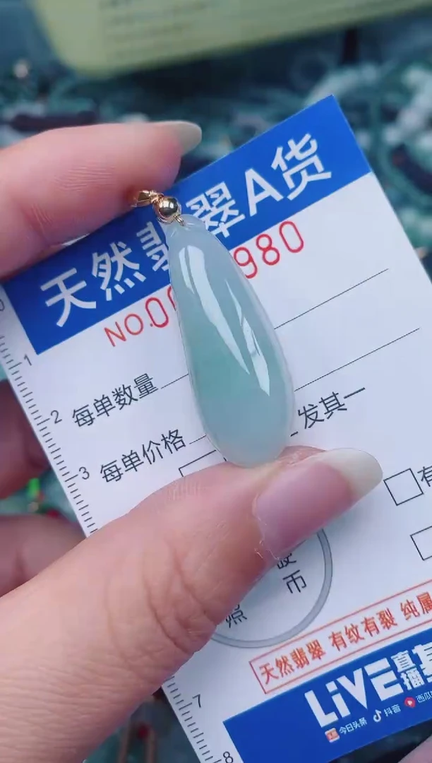 颈饰未镶嵌翡翠00009980