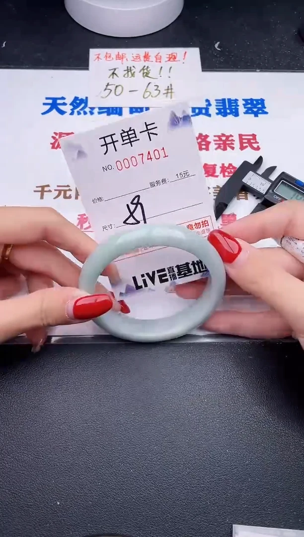 未镶嵌手镯翡翠99