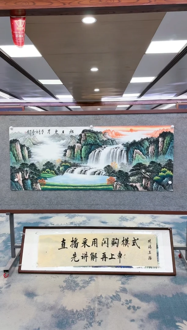 【闪购商品】绘画W-邵明义-小六尺-山水国画