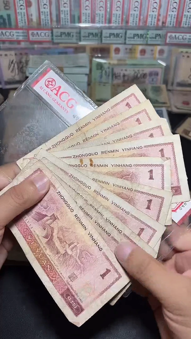 退市旧币流通散张 四版961十张