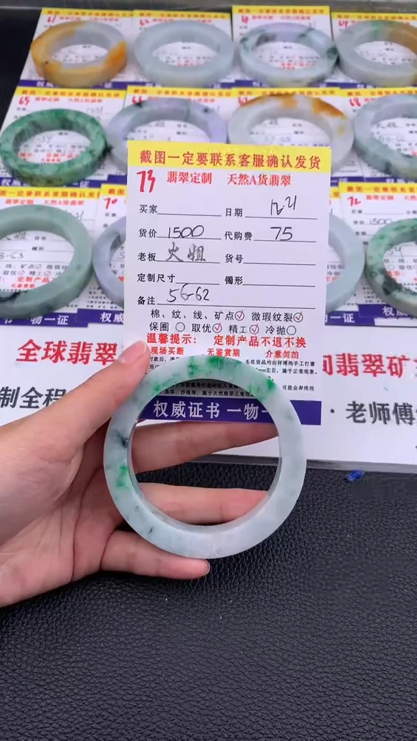 未镶嵌定制翡翠73#翡翠手镯定制链接