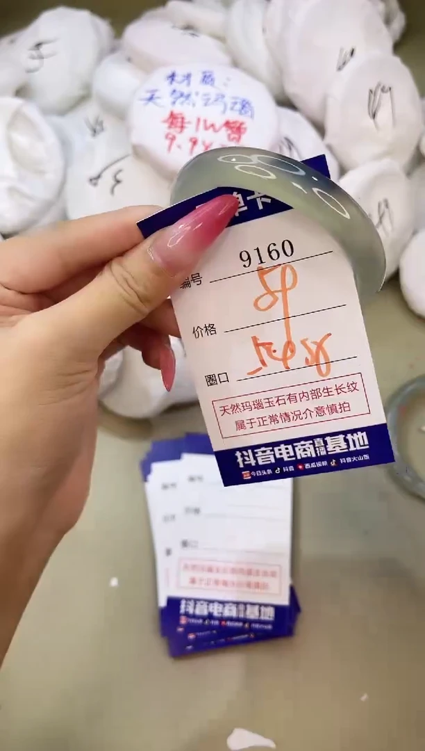 手镯玛瑙/玉髓未镶嵌9160