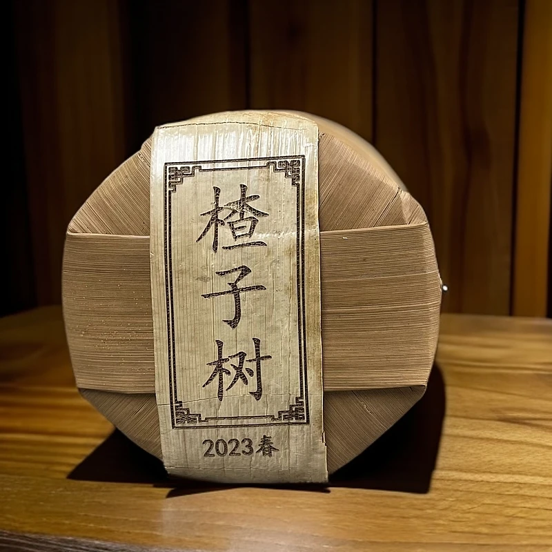 【临边宏福】秘境楂子树 古树  200g茶饼1提