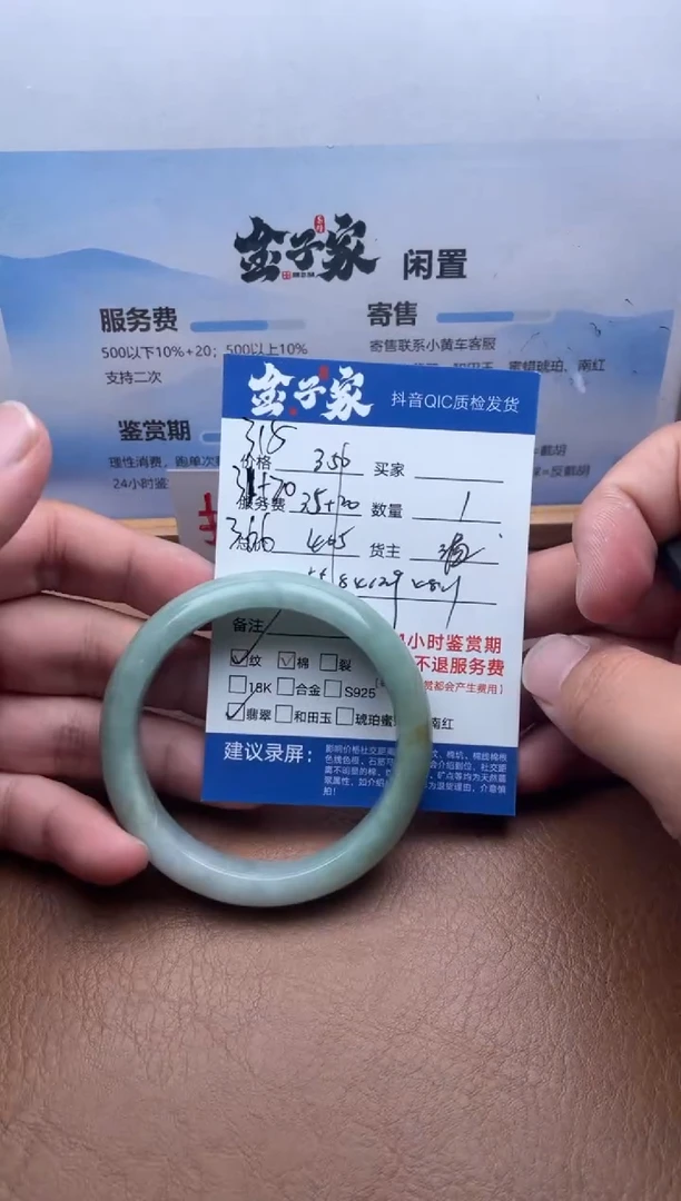 未镶嵌手镯翡翠5362803301