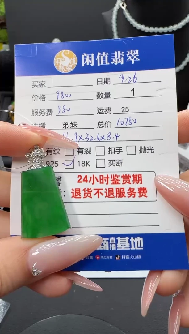 吊坠(不含链)18K金镶嵌翡翠翡翠吊坠