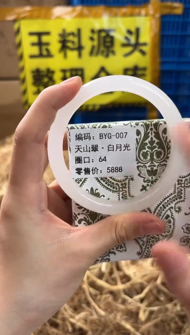 未镶嵌手镯石英质玉BYG-007