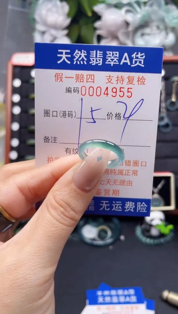 翡翠戒指未镶嵌15*4955
