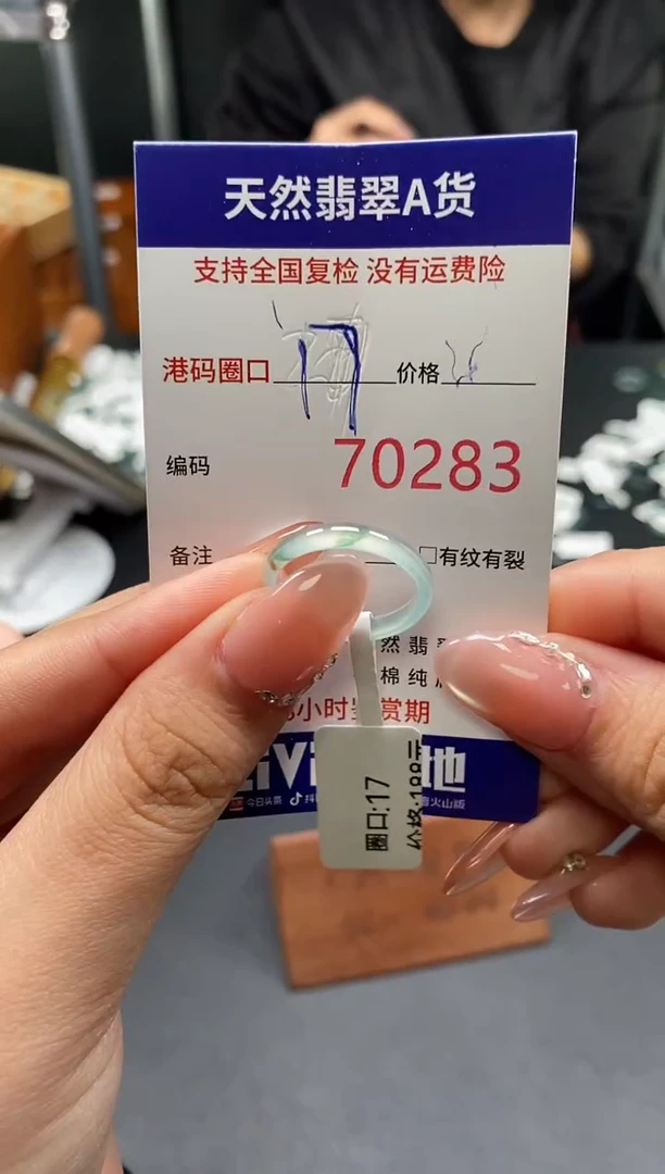 未镶嵌戒指翡翠天然A货翡翠0283