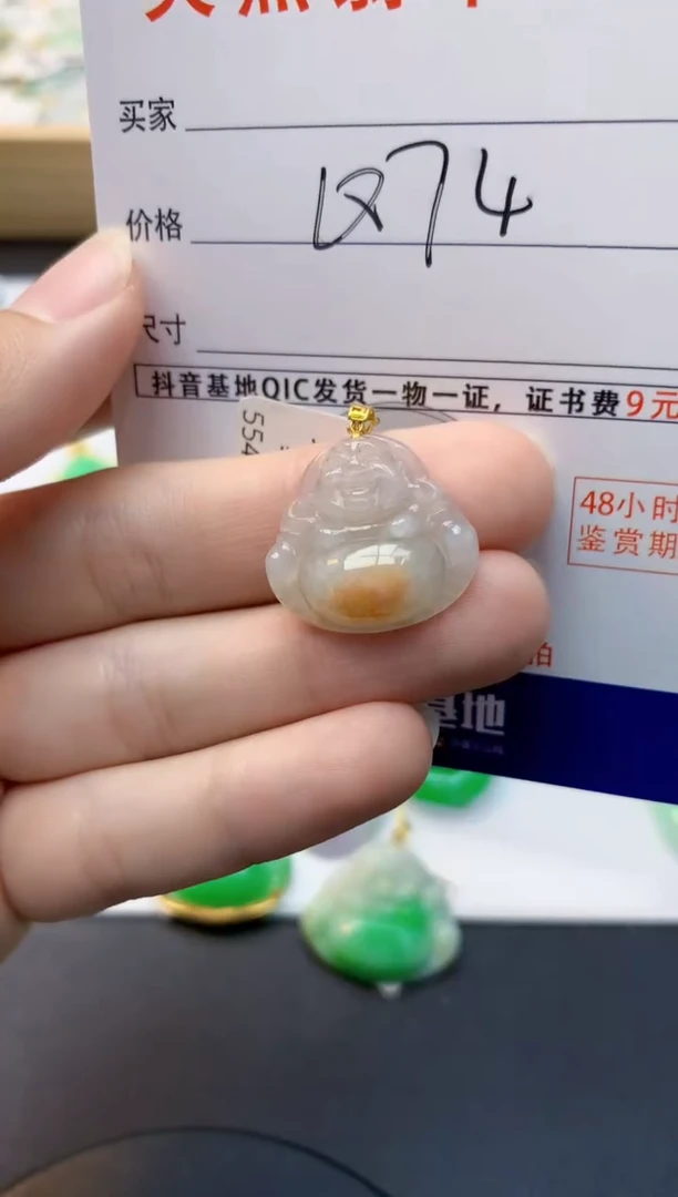 颈饰未镶嵌翡翠天然缅甸A货翡翠