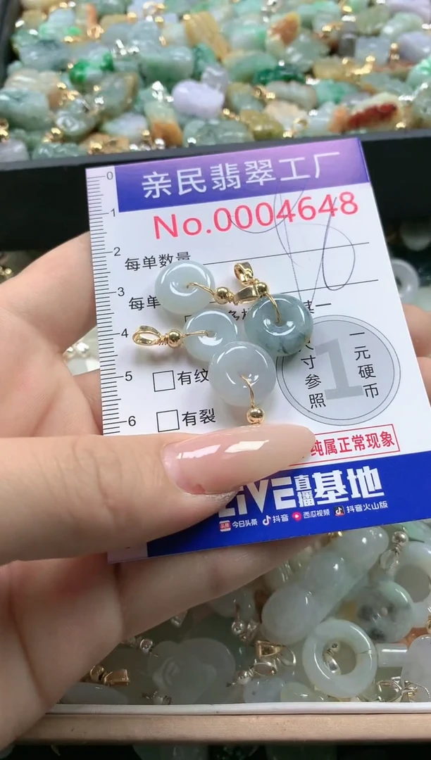 【闪购商品】翡翠吊坠(不含链)未镶嵌4648