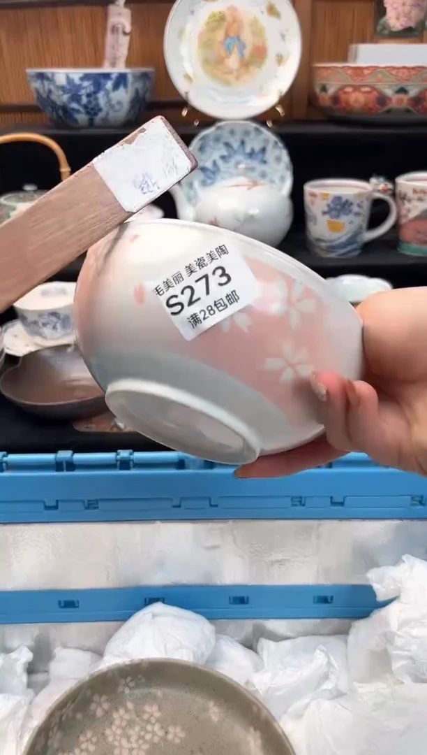 瓷片高****墙273S  杯子盘子 碗