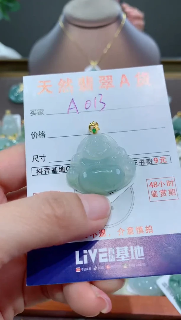 【闪购商品】翡翠颈饰18K金镶嵌天然翡翠A货挂件