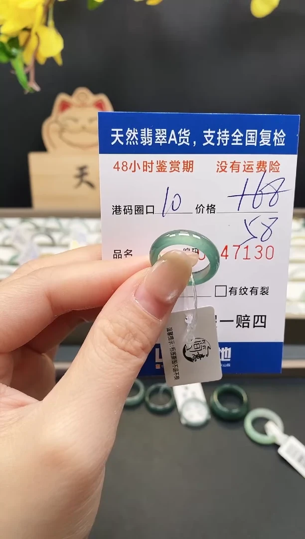 未镶嵌戒指翡翠1713