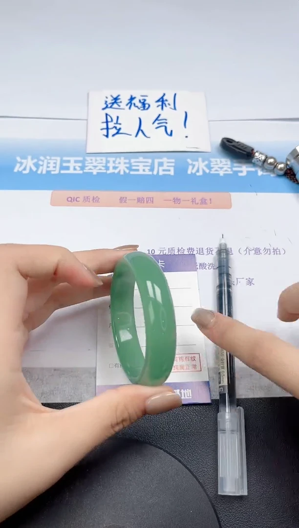 未镶嵌手镯石英质玉13-54.7