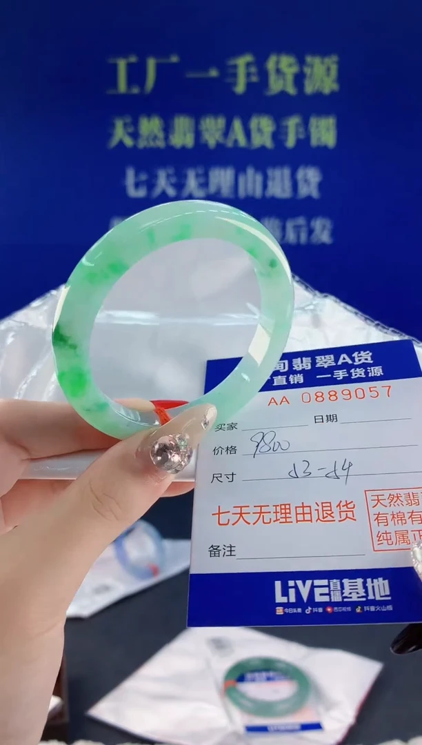 未镶嵌手镯翡翠57天然翡翠A货