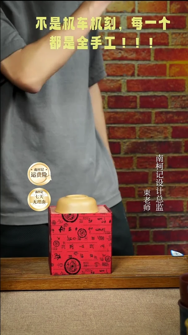 茶杯紫砂南柯记全手刻一号杯