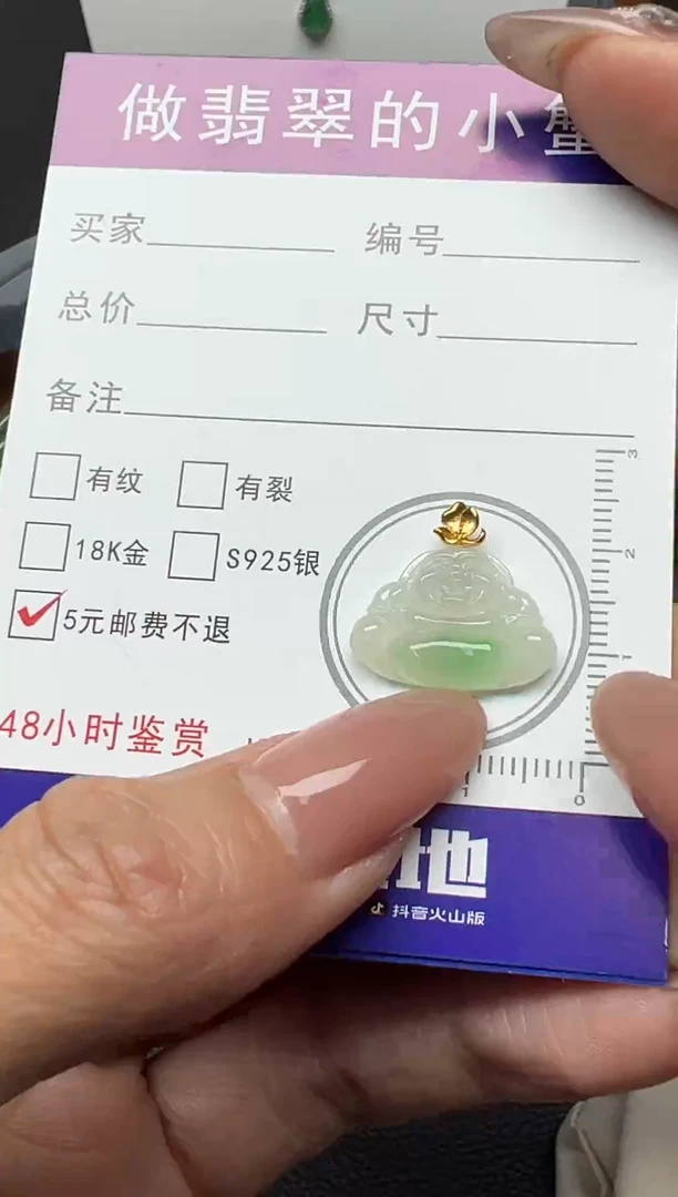 颈饰18K金镶嵌翡翠（33号链接）纯天然A货缅甸翡翠佛公吊坠