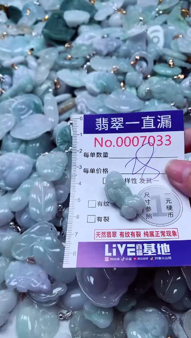 吊坠(不含链)未镶嵌翡翠7033