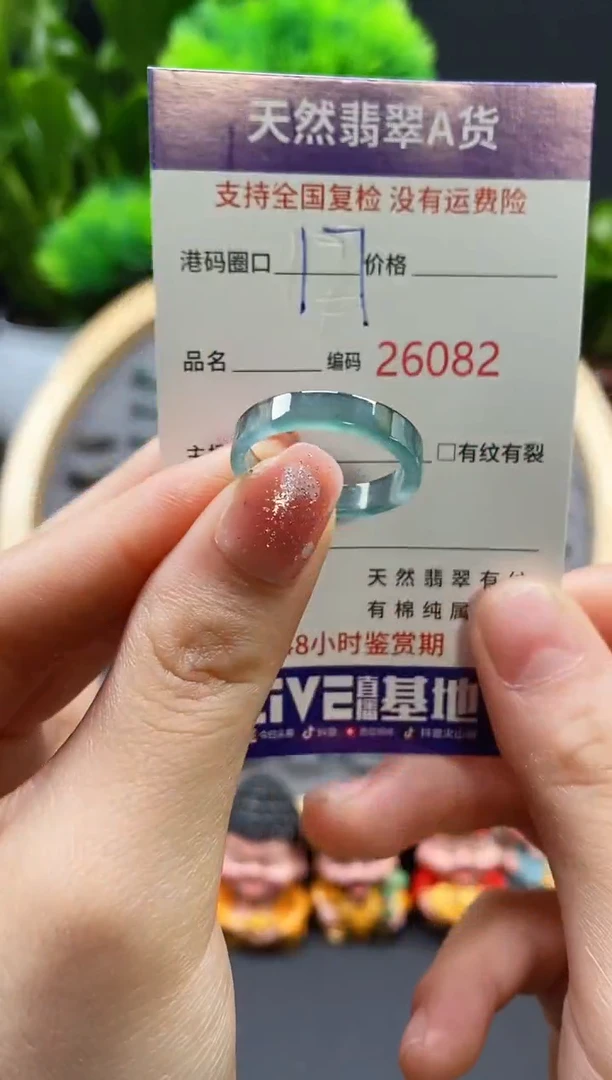 【闪购商品】翡翠戒指未镶嵌天然翡翠戒圈6082
